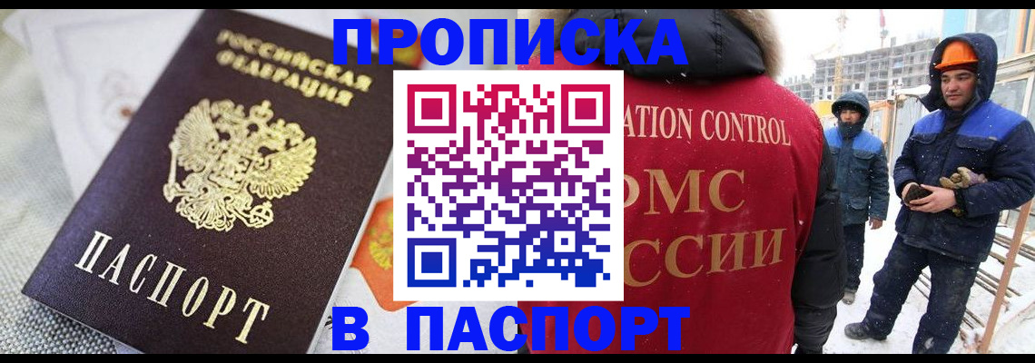 временная регистрация для школы в Свердловской области