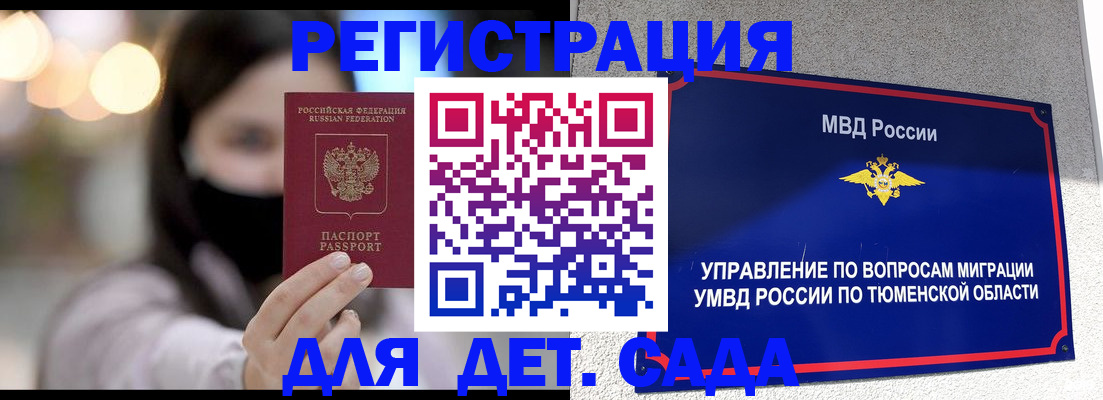 прописка паспорт в Свердловской области