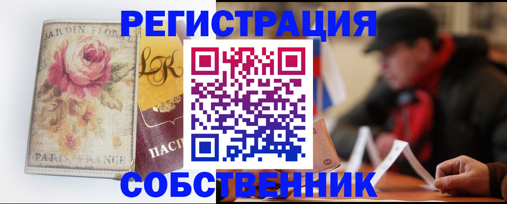 прописка для кредита в Свердловской области