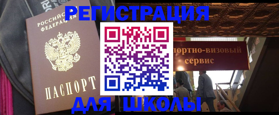 временная регистрация госуслуги в Свердловской области