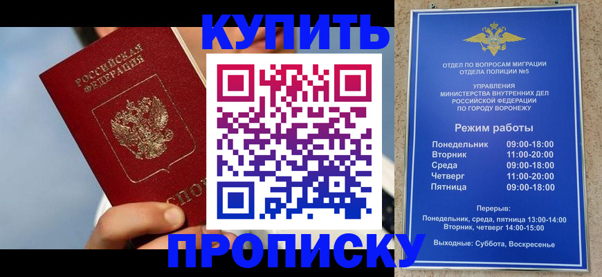 временная регистрация адрес в Свердловской области