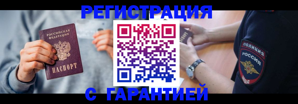 прописка иностранных граждан в Свердловской области