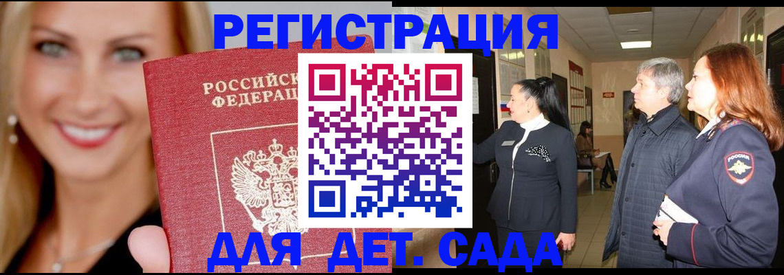 временная регистрация для школы в Свердловской области
